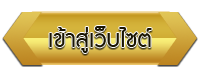 เข้าสู่เว็บไซต์ โรงเรียนกลุ่มบริหารงบประมาณ โรงเรียนบ้านห้วยใหญ่ สพป.ลพบุรี เขต2